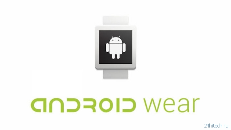 Пять полезных приложений для Android Wear