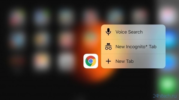 Chrome Beta приходит на iOS с поддержкой 3D Touch