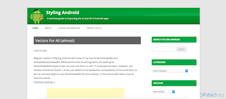 Шесть блогов для Android-разработчиков