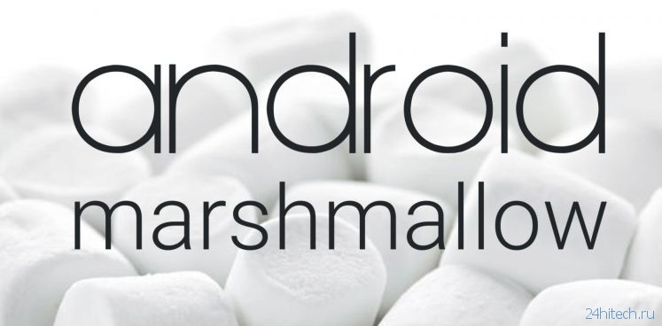 Все смартфоны, которые получат Android 6.0