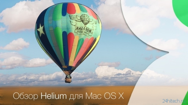 Как запустить видео в режиме «Картинка в картинке» на Mac OS X
