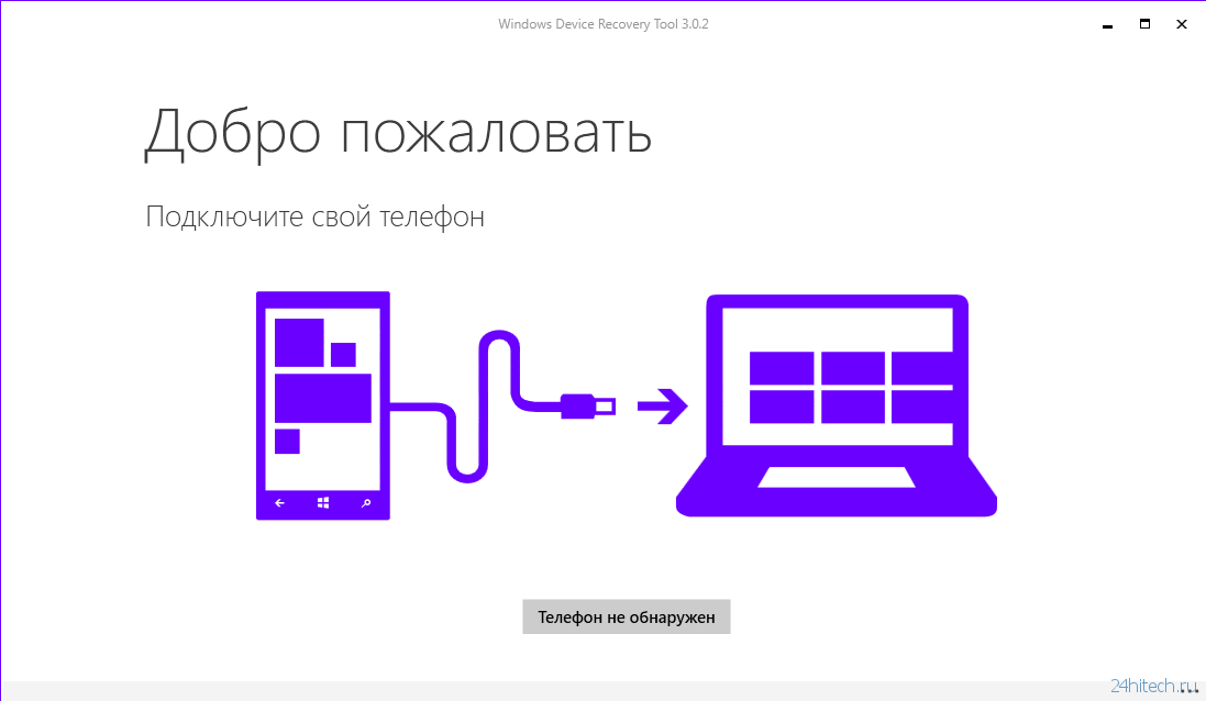 Выпущено обновление утилиты Windows Device Recovery Tool до версии 3.0.2