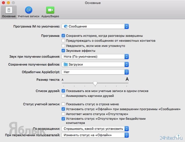 Как просмотреть и перенести всю переписку iMessage на новый Mac