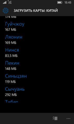Как пользоваться офлайн-картами на Windows 10 Mobile