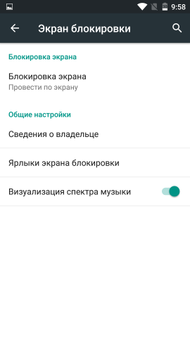 Как установить пароль на Андроид