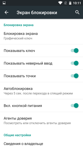 Как установить пароль на Андроид