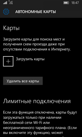 Как пользоваться офлайн-картами на Windows 10 Mobile