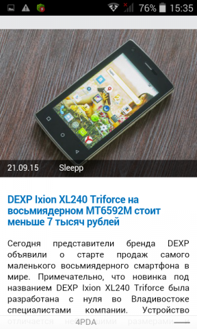 Обзор DEXP Ixion XL240 Triforce: четыре дюйма, восемь ядер