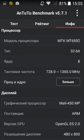 Обзор DEXP Ixion XL240 Triforce: четыре дюйма, восемь ядер