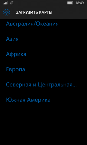 Как пользоваться офлайн-картами на Windows 10 Mobile