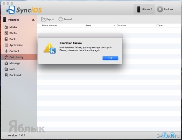 Syncios - достойная бесплатная альтернатива iTunes Syncios - достойная бесплатная альтернатива iTunes