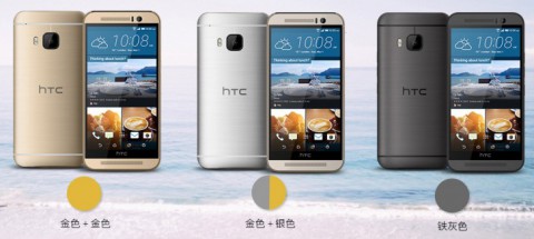 HTC One M9e представлен в Китае