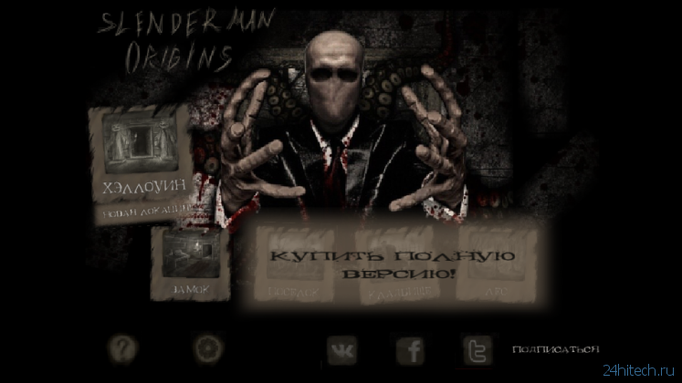 Slender Man Origins — для тех, кто не ведает страха
