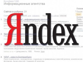 Яндекс