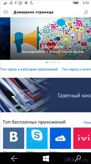 Microsoft отметила главные новшества Windows 10 Mobile