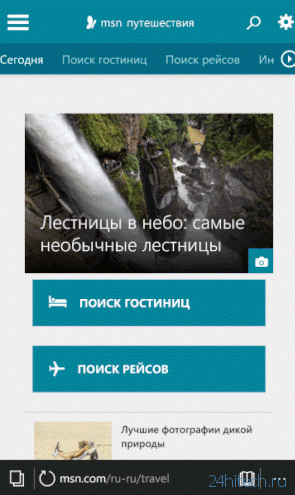 Microsoft отметила главные новшества Windows 10 Mobile