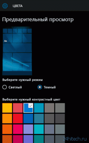 Microsoft отметила главные новшества Windows 10 Mobile