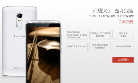 Lenovo Vibe X3 нацелен на любителей качественного звука