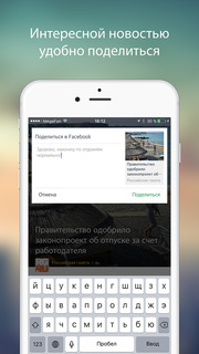 Anews: все новости и блоги screenshot