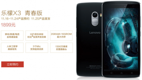 Lenovo Vibe X3 нацелен на любителей качественного звука