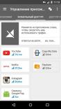 Opera Max: управление данными screenshot