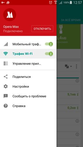 Обзор Opera Max: простая экономия трафика