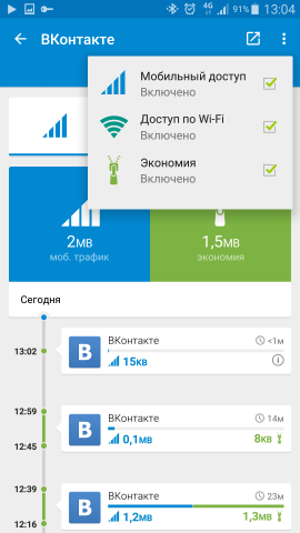 Обзор Opera Max: простая экономия трафика