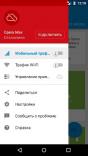 Opera Max: управление данными screenshot