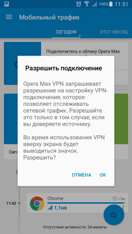 Обзор Opera Max: простая экономия трафика