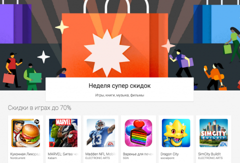 В Google Play стартовала распродажа Cyberweekend XFN, посвящённая научной фантастике