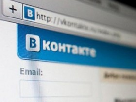 ВКонтакте