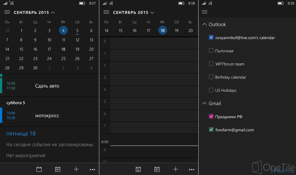 Приложения «Почта Outlook» и «Календарь Outlook» для Windows 10 Mobile получили тёмную тему