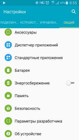 Как узнать модель смартфона или планшета на Android