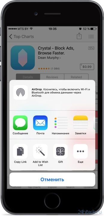 Как в iOS 9 создавать напоминания с активными ссылками