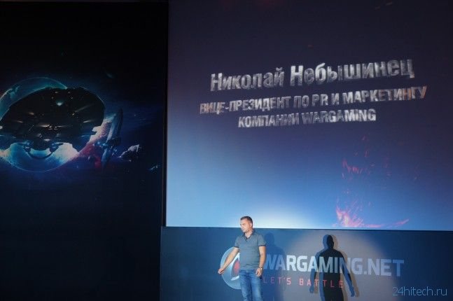 ИгроМир | Итоги конференции компании Wargaming