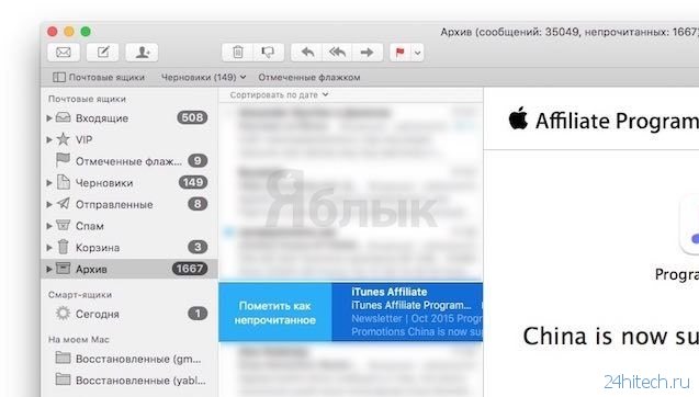 OS X El Capitan: Обзор функций и возможностей