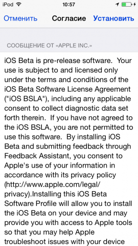 Как обновить iOS до версии 9.1 Beta