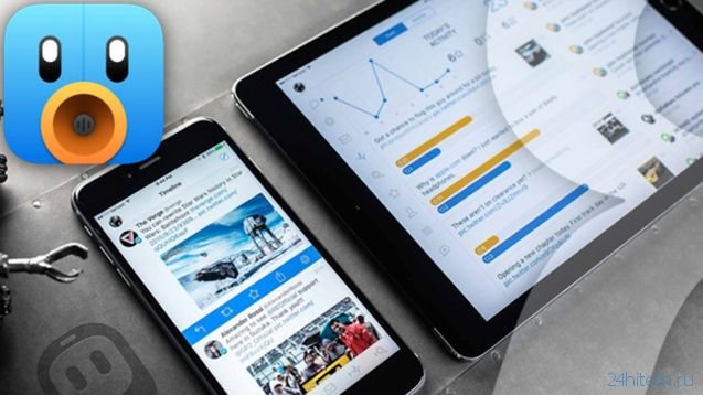 Tweetbot 4 – лучший twitter-клиент для iPhone и iPad