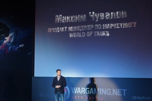 ИгроМир | Итоги конференции компании Wargaming