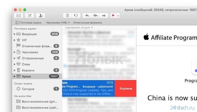OS X El Capitan: Обзор функций и возможностей
