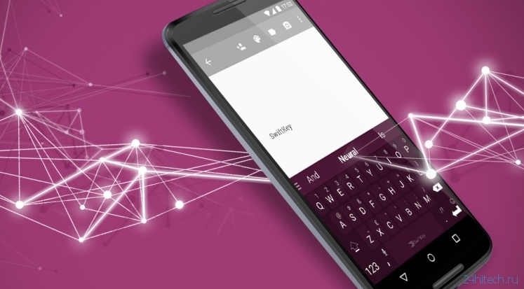 SwiftKey представила первую клавиатуру для Android с искусственным интеллектом