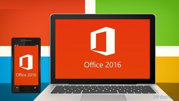 Microsoft Office 2016 вышел на все основные платформы