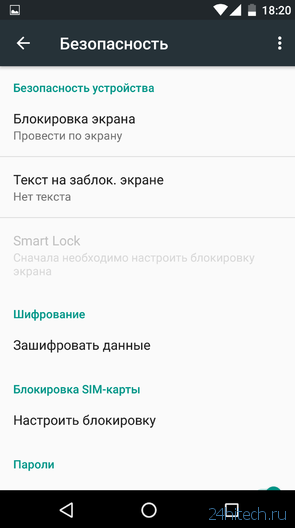 Android 6.0 Marshmallow: близкое знакомство