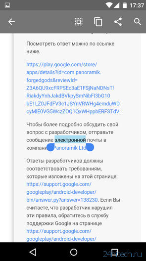 Android 6.0 Marshmallow: близкое знакомство