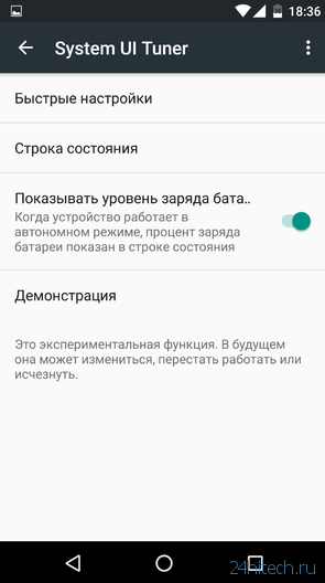 Android 6.0 Marshmallow: близкое знакомство