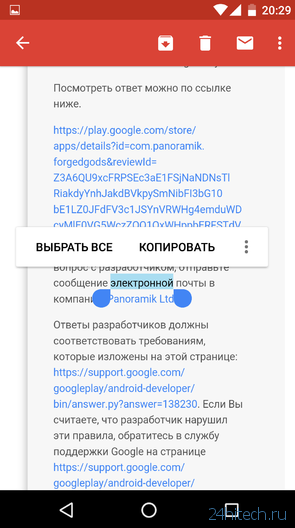 Android 6.0 Marshmallow: близкое знакомство