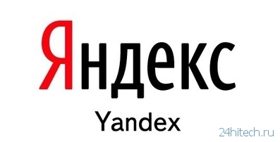 Windows 10 будет поставляться с поиском от «Яндекса»