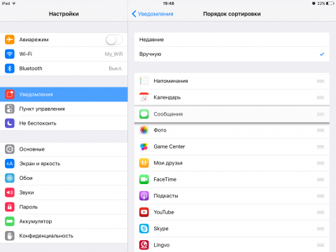 Как изменить сортировку уведомлений на iPhone