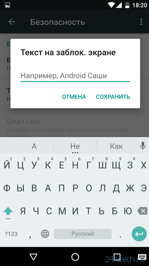 Android 6.0 Marshmallow: близкое знакомство