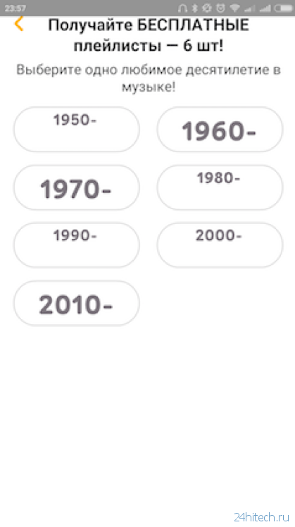 SongPop 2 — вызываю вас на музыкальный ринг